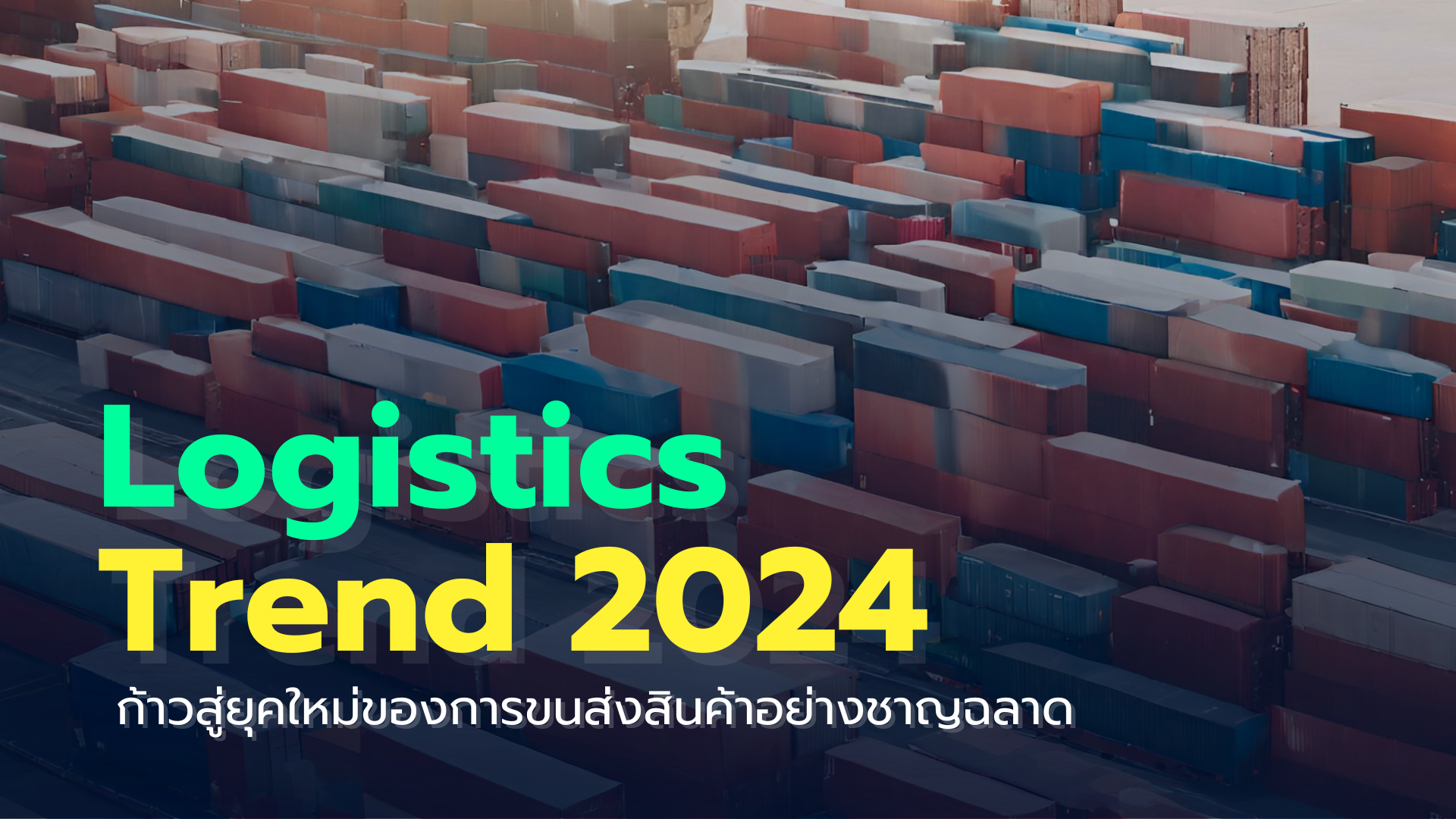 Logistics Trend 2024   Logistics Trend 2024 7 