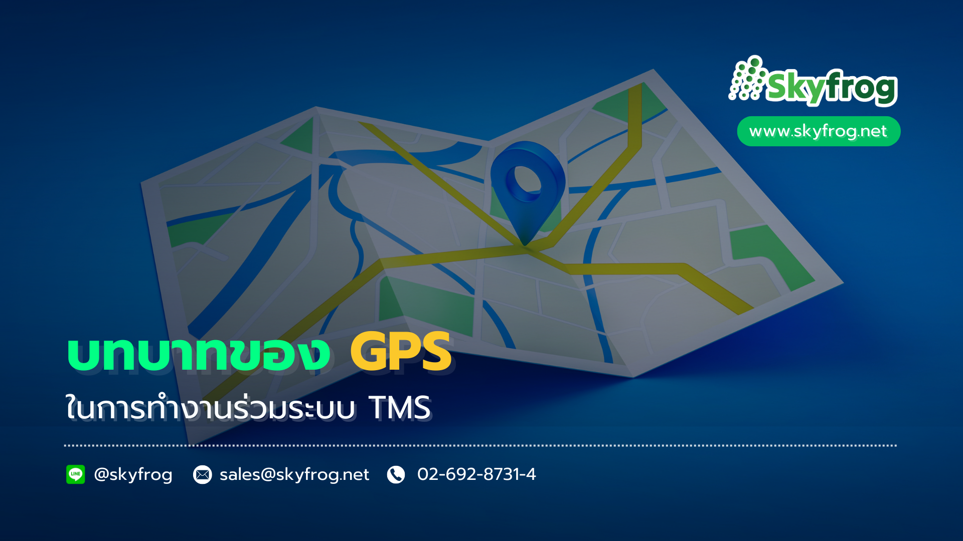 Read more about the article บทบาทของ GPS ในการทำงานร่วมระบบ TMS